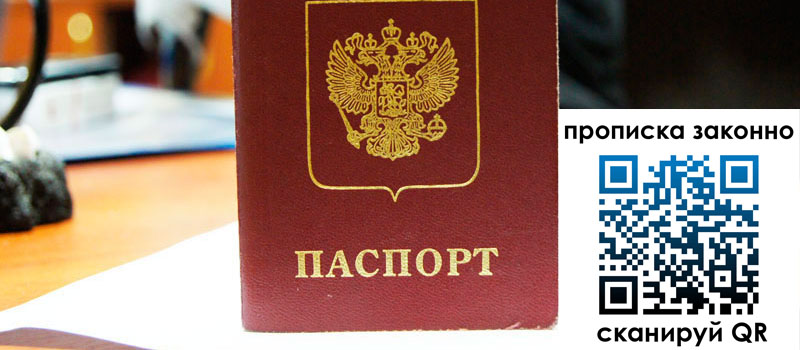 в Московской области height= регистрация в Московской области