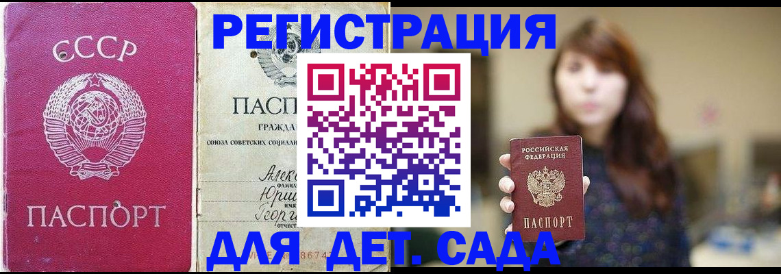 временная регистрация законно в Московской области
