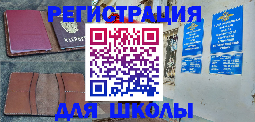 прописка иностранных граждан в Московской области