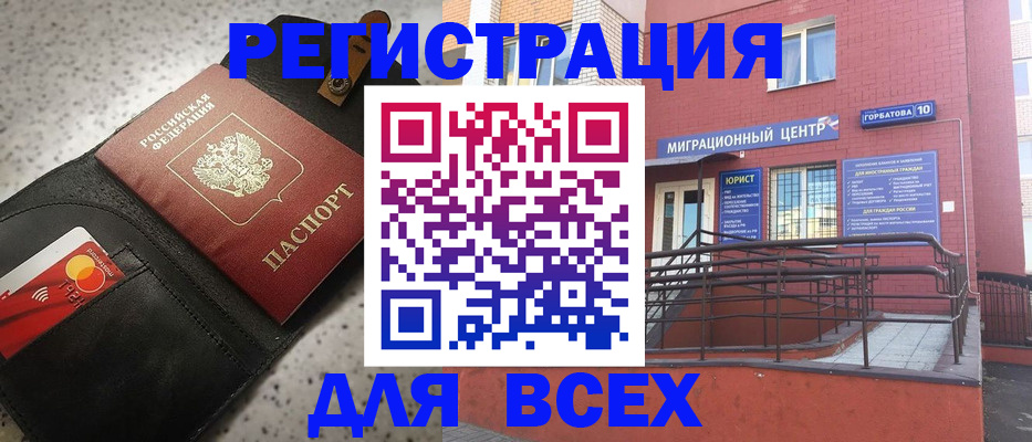 временная регистрация гарантия в Московской области