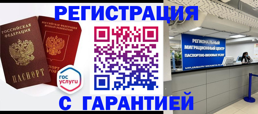 регистрация для дет. сада в Московской области